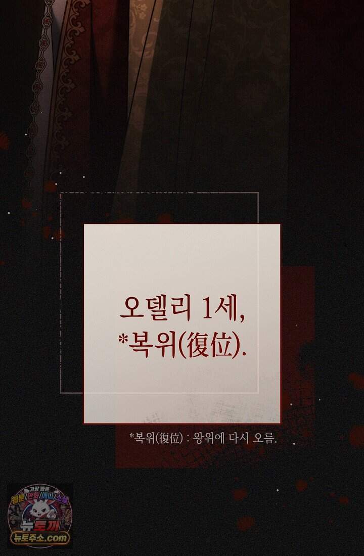 결혼 장사2 ~잊히지 않을 노래~ 48화 다시 시작되는 이야기 16