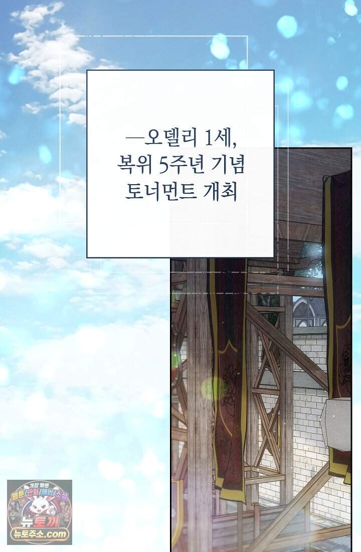 결혼 장사2 ~잊히지 않을 노래~ 48화 다시 시작되는 이야기 19