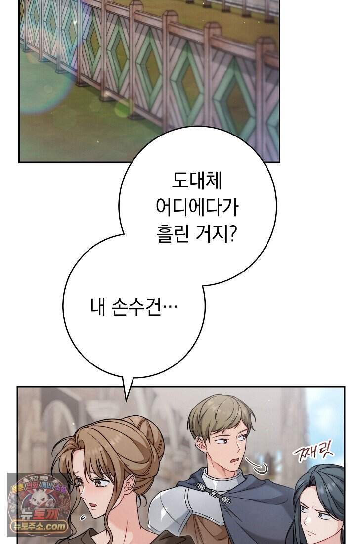 결혼 장사2 ~잊히지 않을 노래~ 48화 다시 시작되는 이야기 21