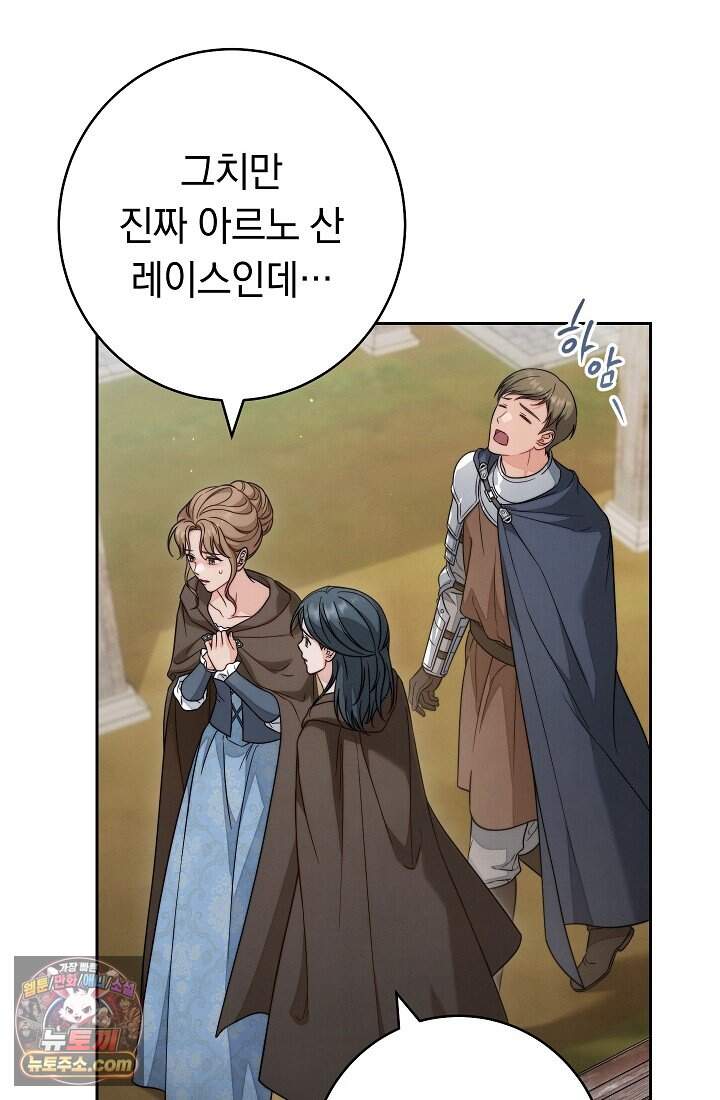 결혼 장사2 ~잊히지 않을 노래~ 48화 다시 시작되는 이야기 23