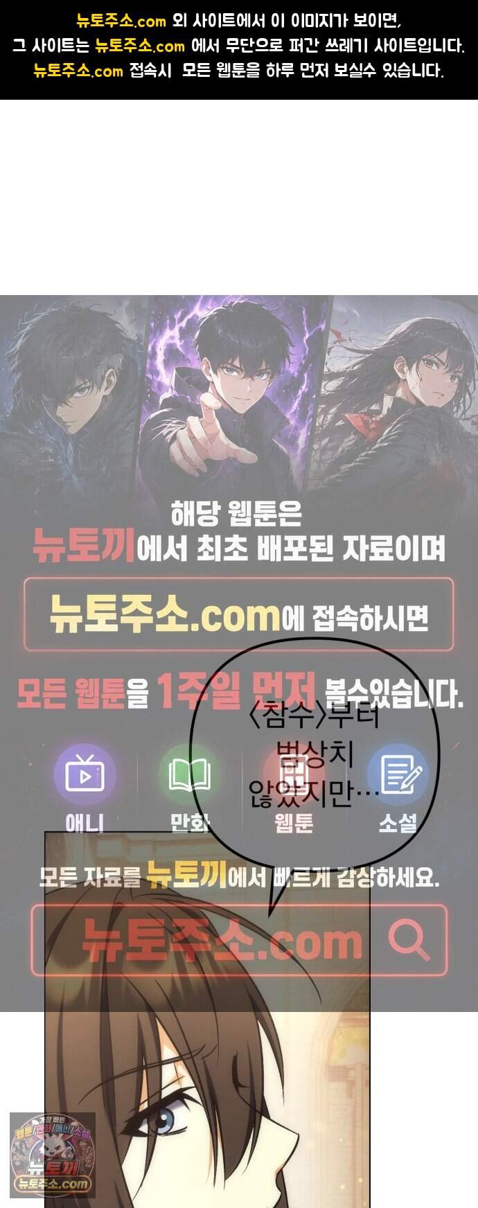풍요의 여신과 천재 망나니 사도님 050화 - 크큭, 내 안의 흑염룡이... 1