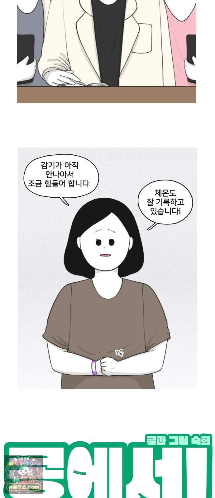 콩에서 새싹이! 45화 5차 항암3 3