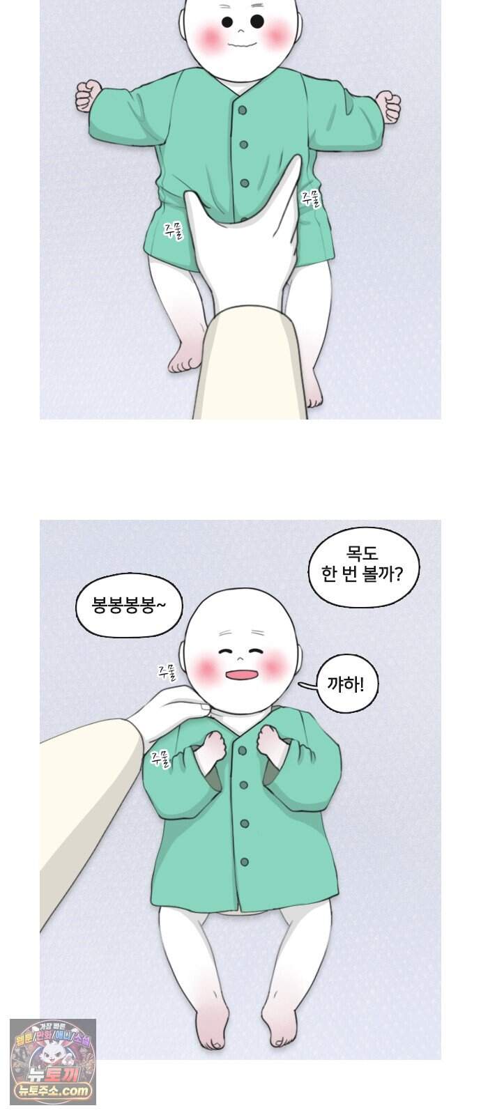 콩에서 새싹이! 45화 5차 항암3 5