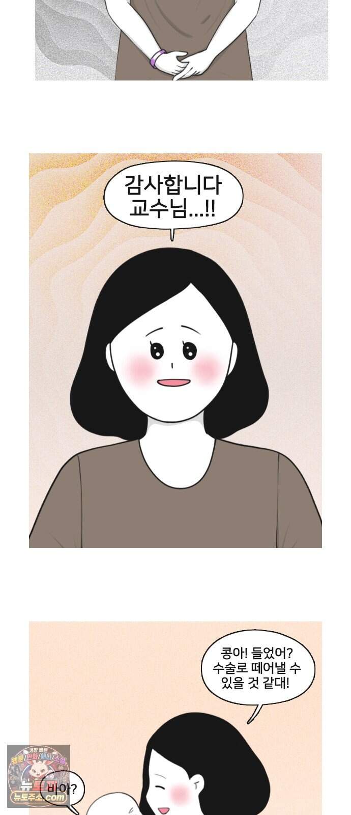 콩에서 새싹이! 45화 5차 항암3 7
