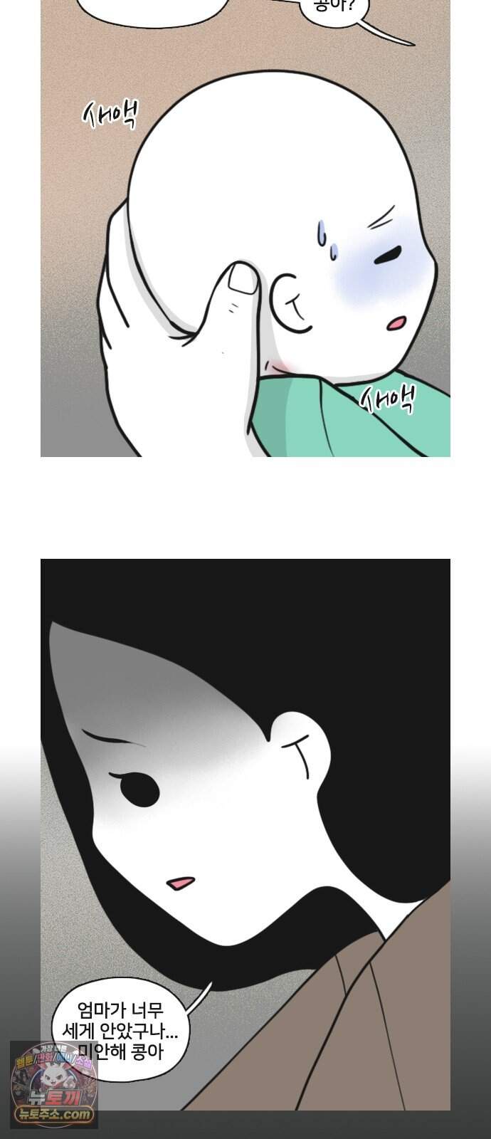 콩에서 새싹이! 45화 5차 항암3 9