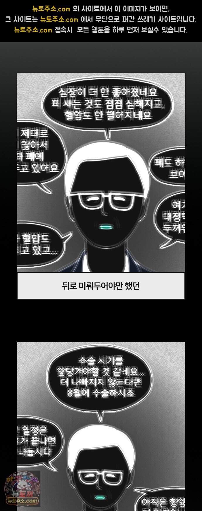 콩에서 새싹이! 45화 5차 항암3 10