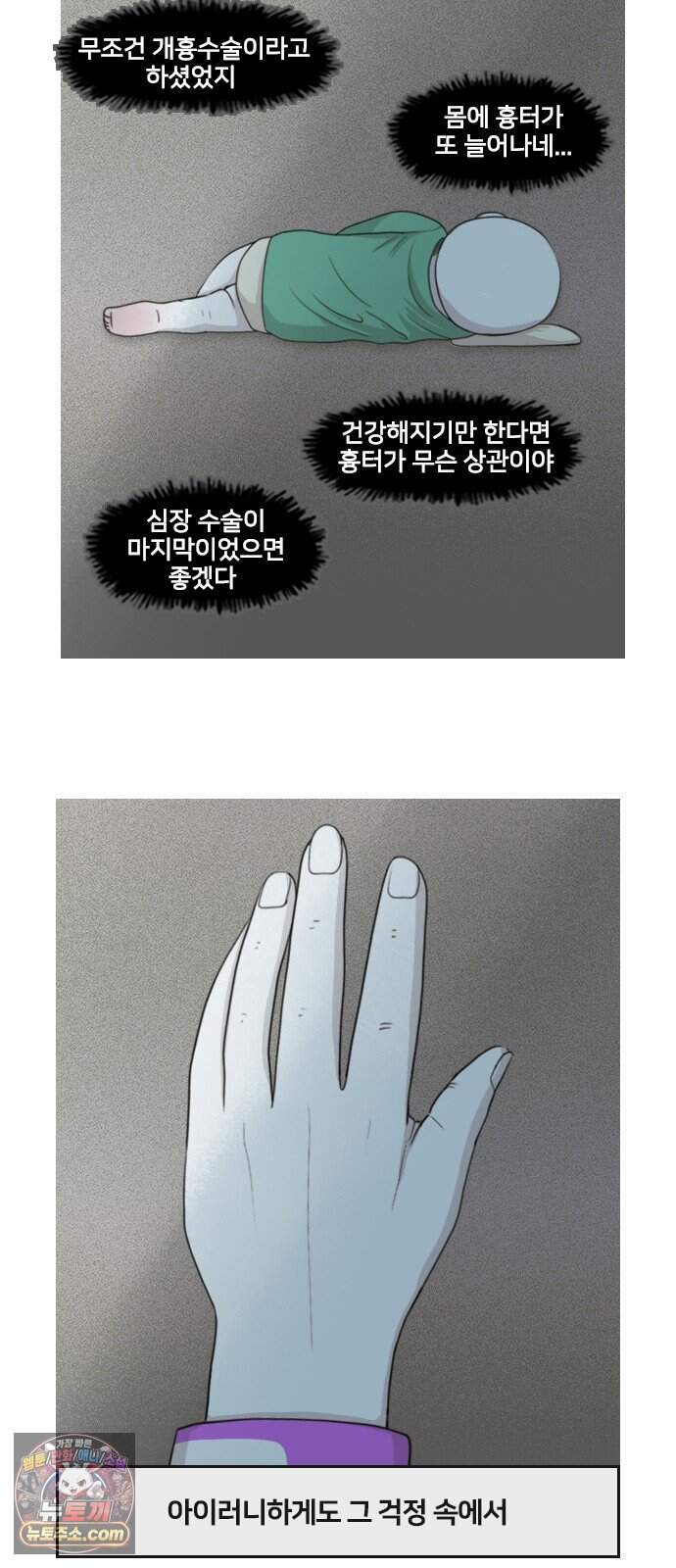 콩에서 새싹이! 45화 5차 항암3 13