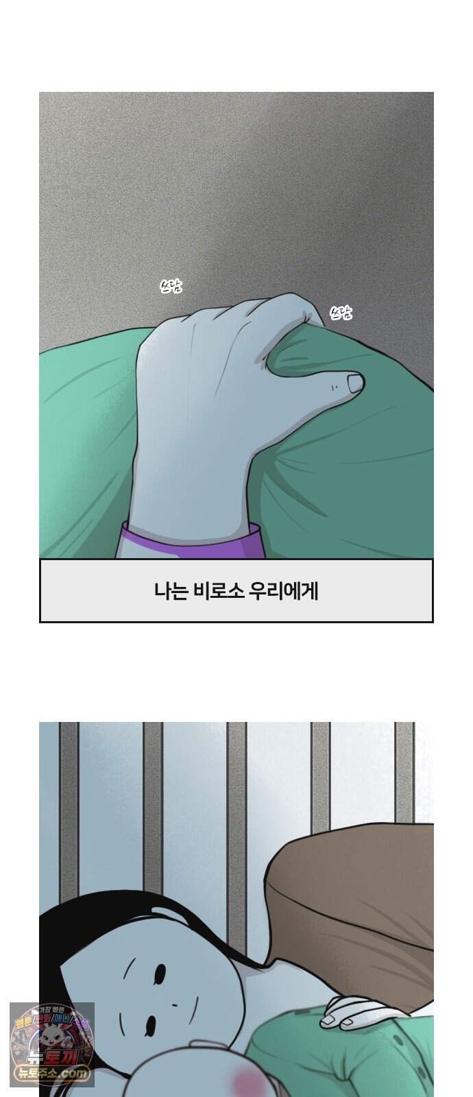 콩에서 새싹이! 45화 5차 항암3 14