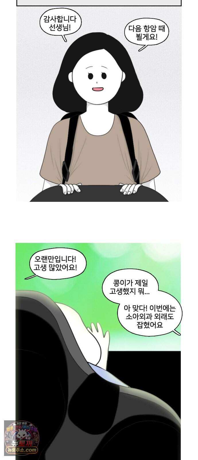 콩에서 새싹이! 45화 5차 항암3 17