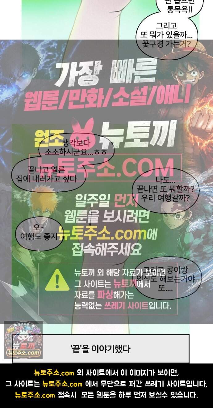 콩에서 새싹이! 45화 5차 항암3 19