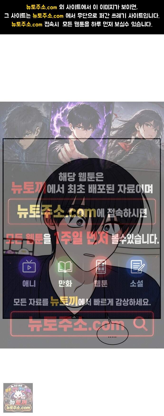 터닝포인트 44화 1