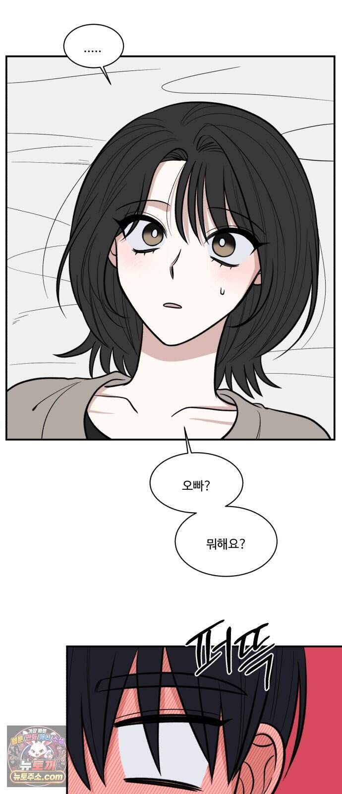 터닝포인트 44화 2