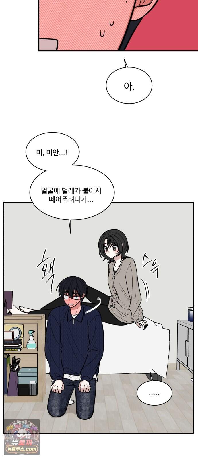 터닝포인트 44화 3