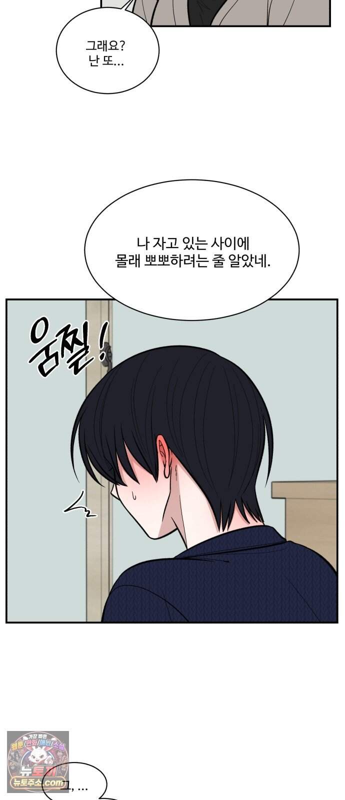 터닝포인트 44화 5