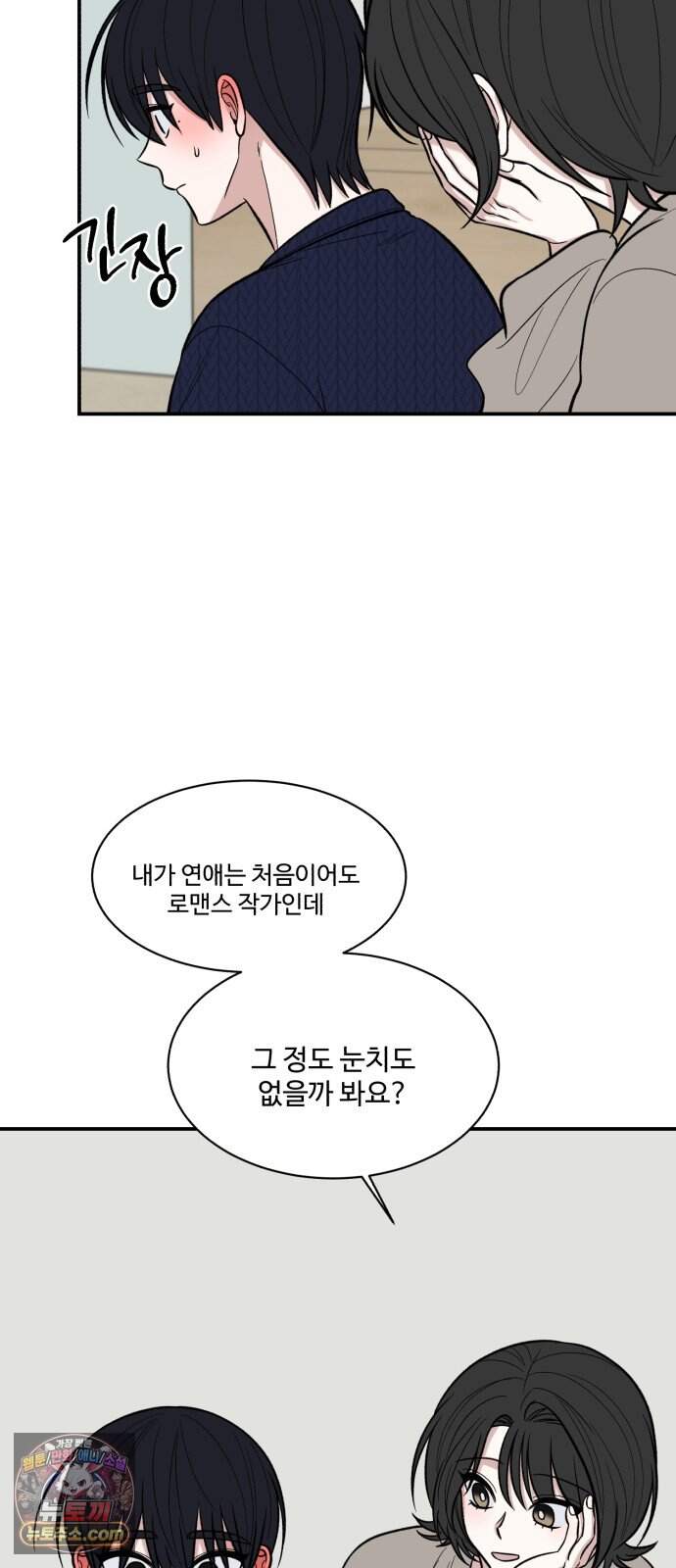 터닝포인트 44화 7