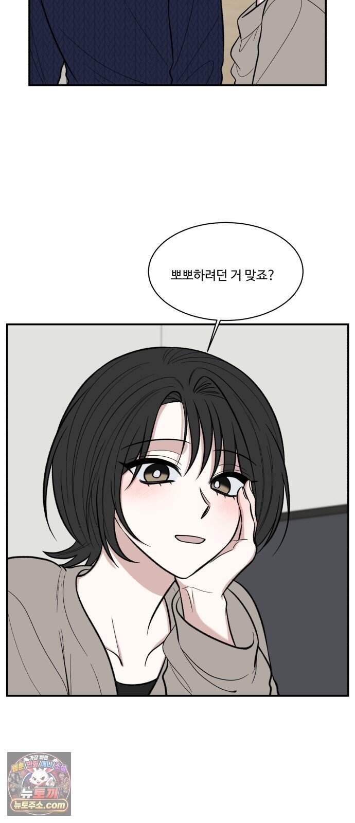 터닝포인트 44화 9