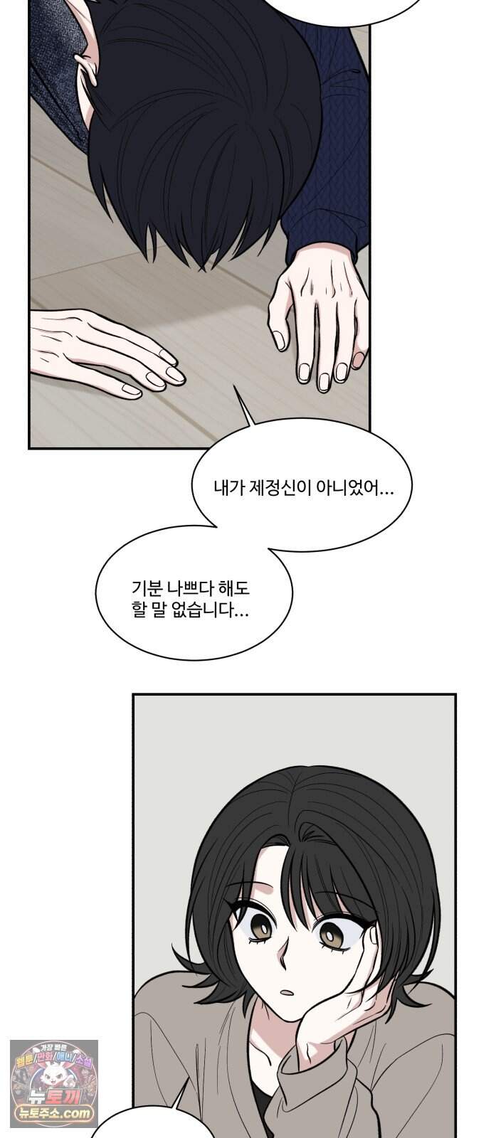 터닝포인트 44화 11