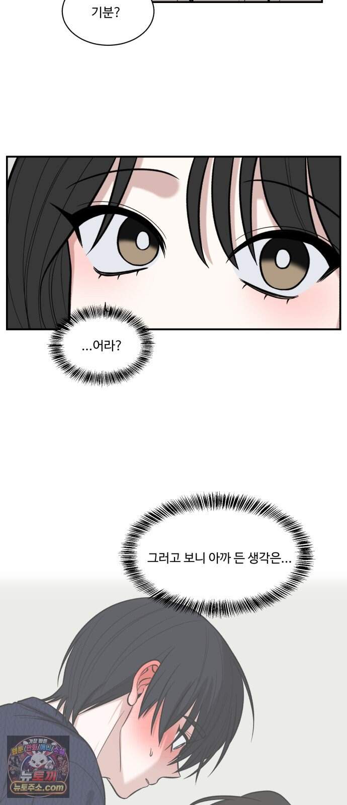 터닝포인트 44화 12