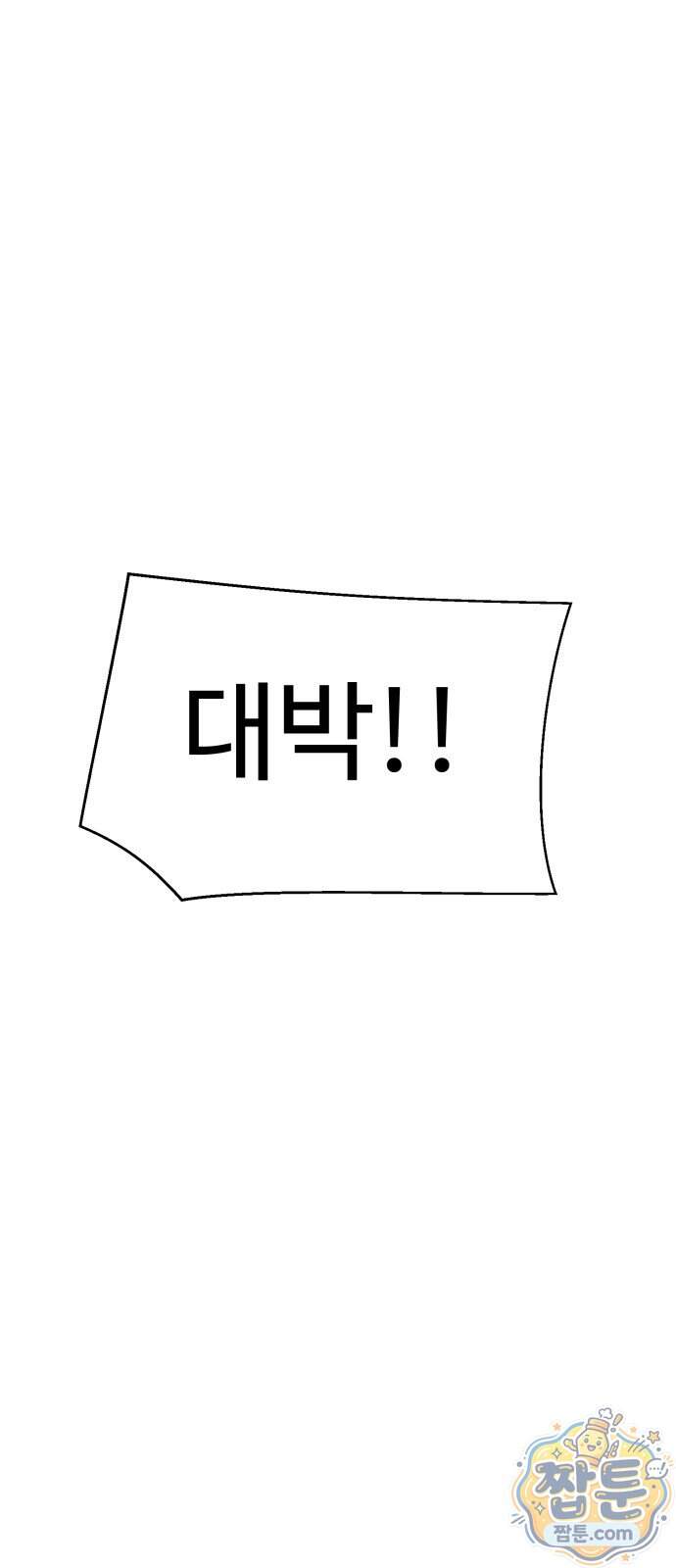 아폴론 저축은행 43화 1