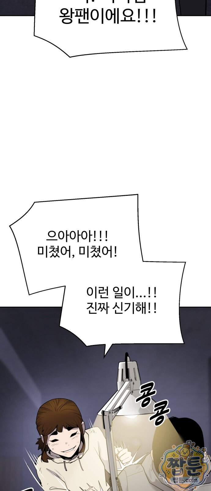 아폴론 저축은행 43화 5
