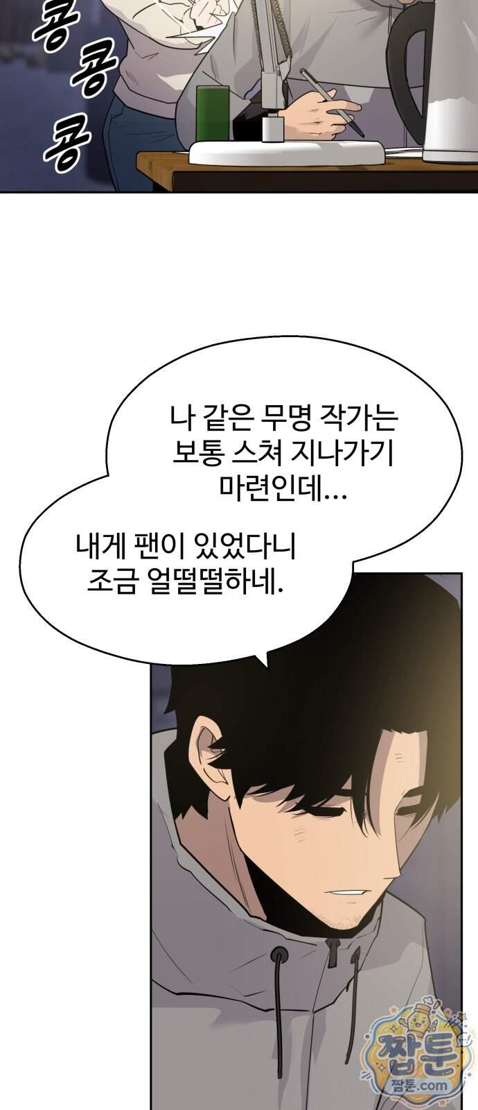 아폴론 저축은행 43화 6
