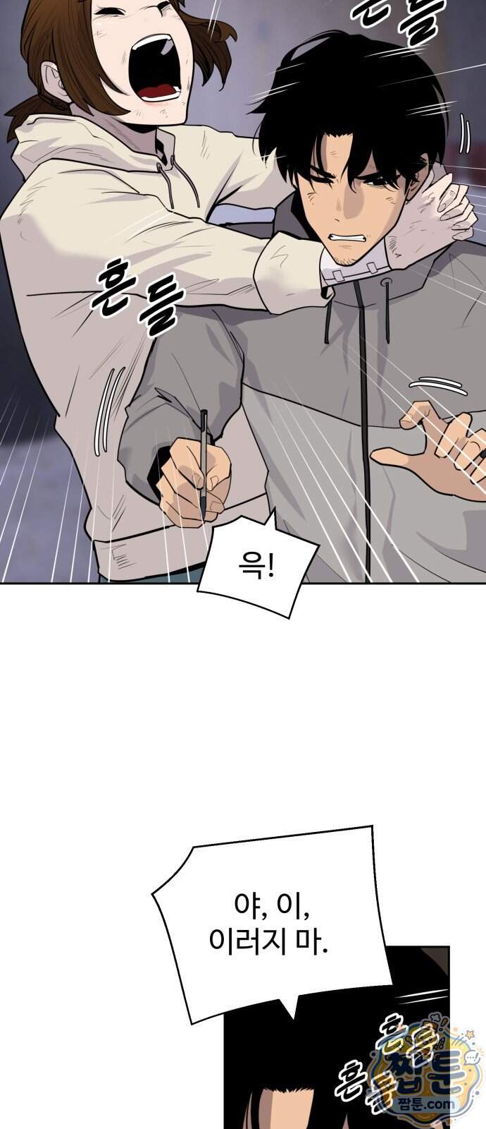 아폴론 저축은행 43화 8