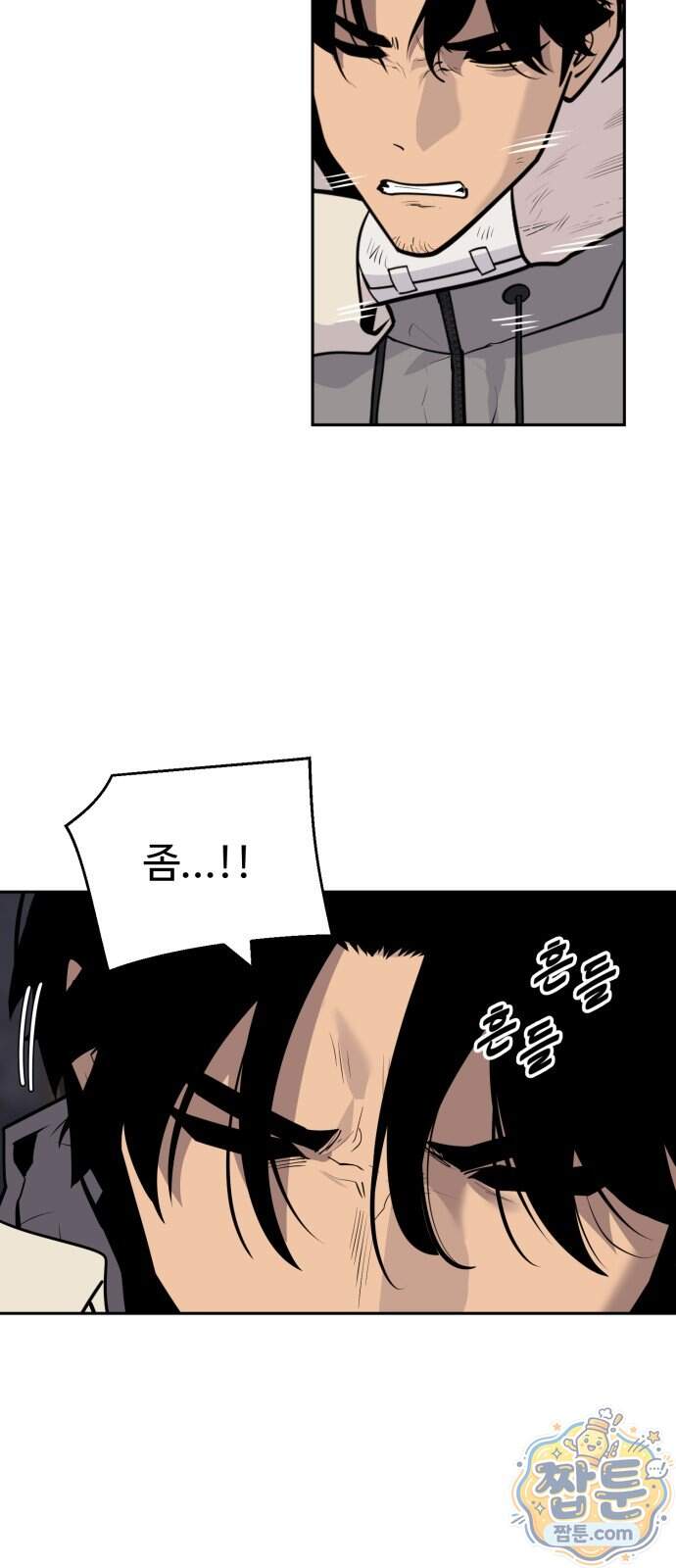 아폴론 저축은행 43화 9