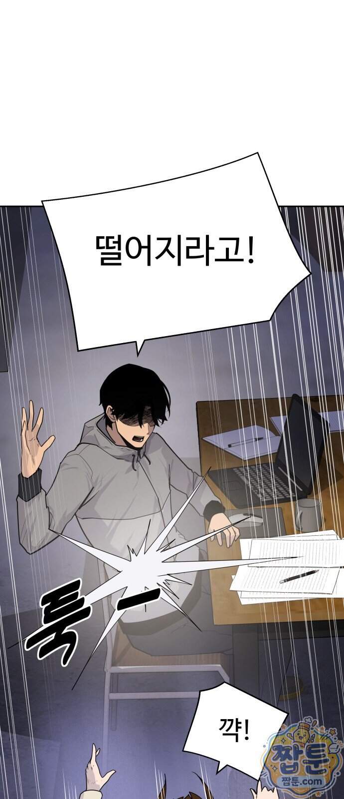 아폴론 저축은행 43화 10