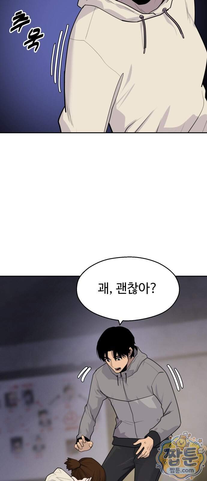 아폴론 저축은행 43화 15