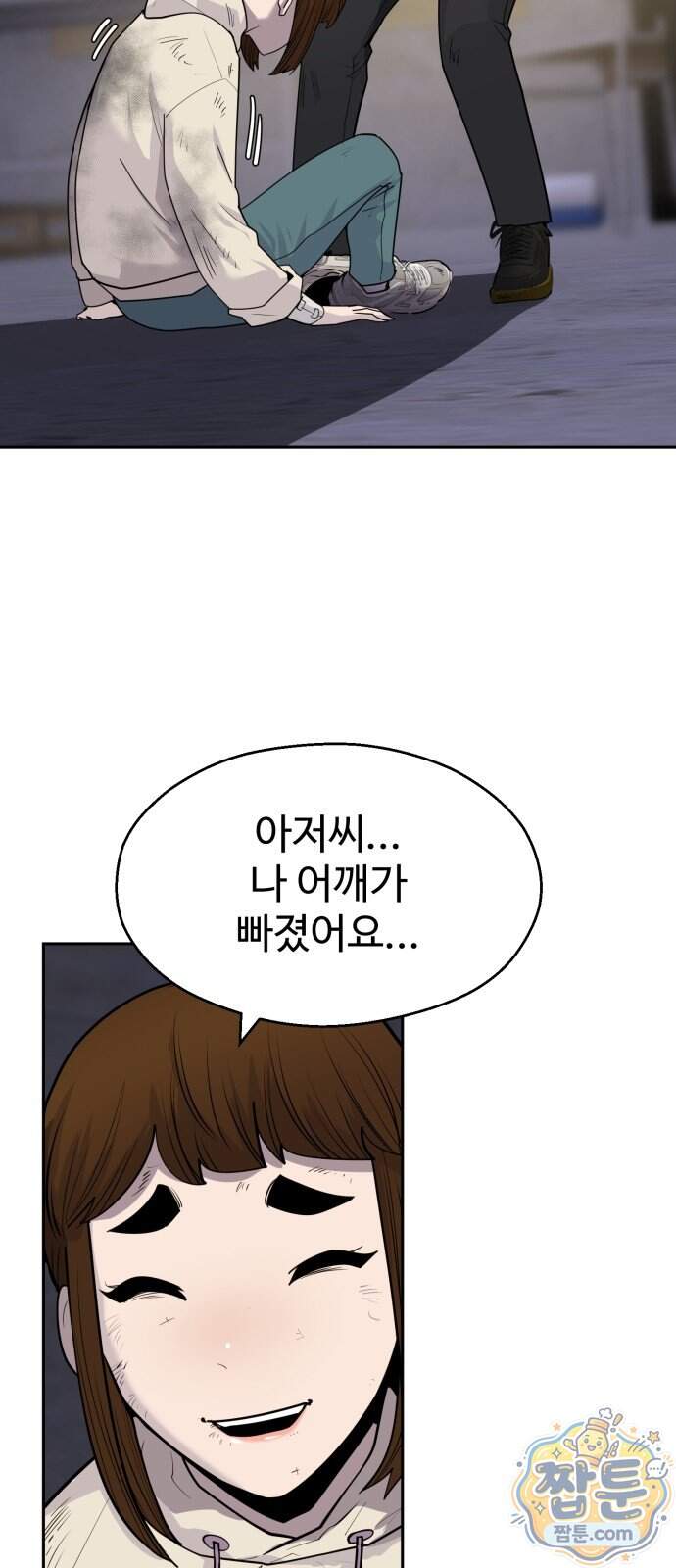 아폴론 저축은행 43화 16