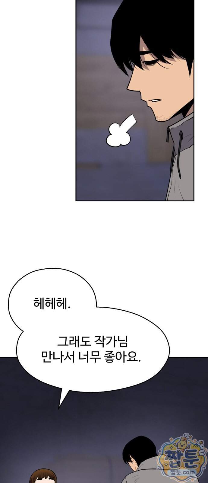 아폴론 저축은행 43화 19