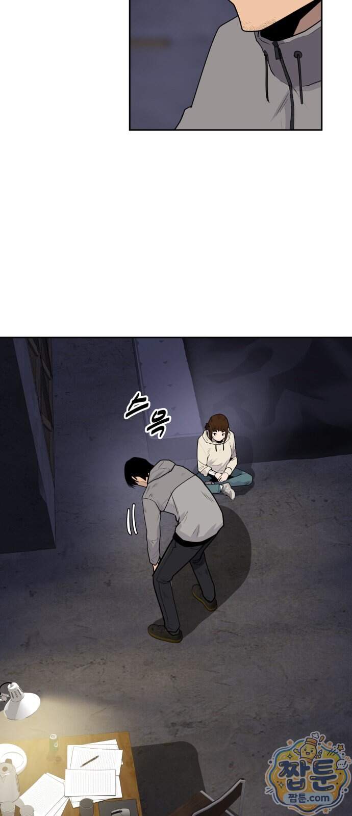 아폴론 저축은행 43화 22