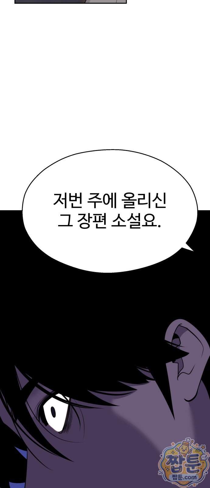 아폴론 저축은행 43화 25