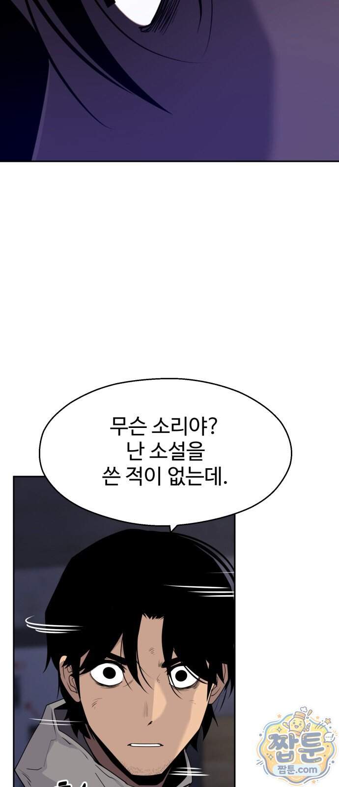 아폴론 저축은행 43화 27