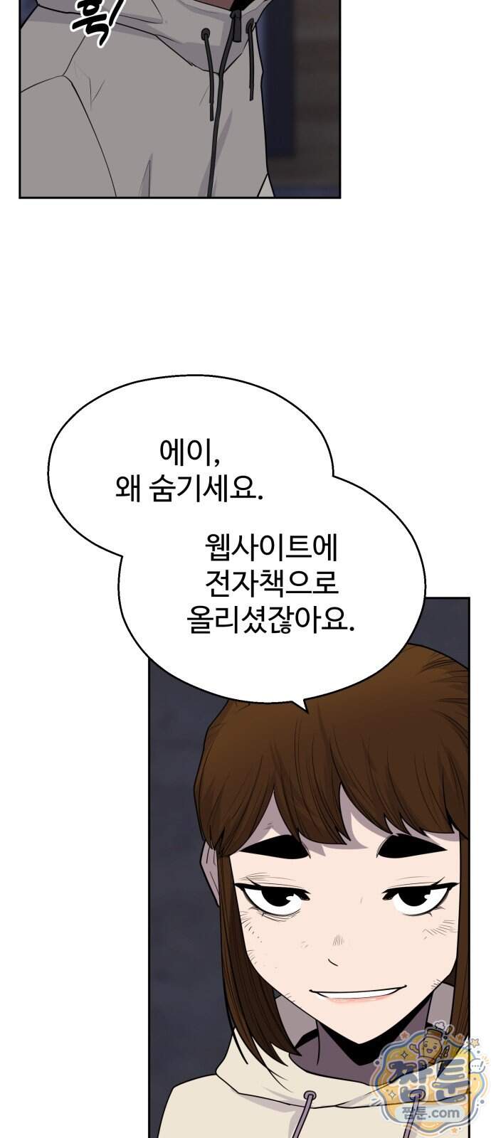 아폴론 저축은행 43화 28