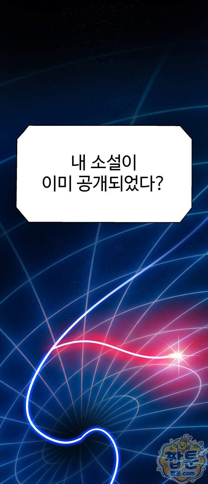 아폴론 저축은행 43화 37