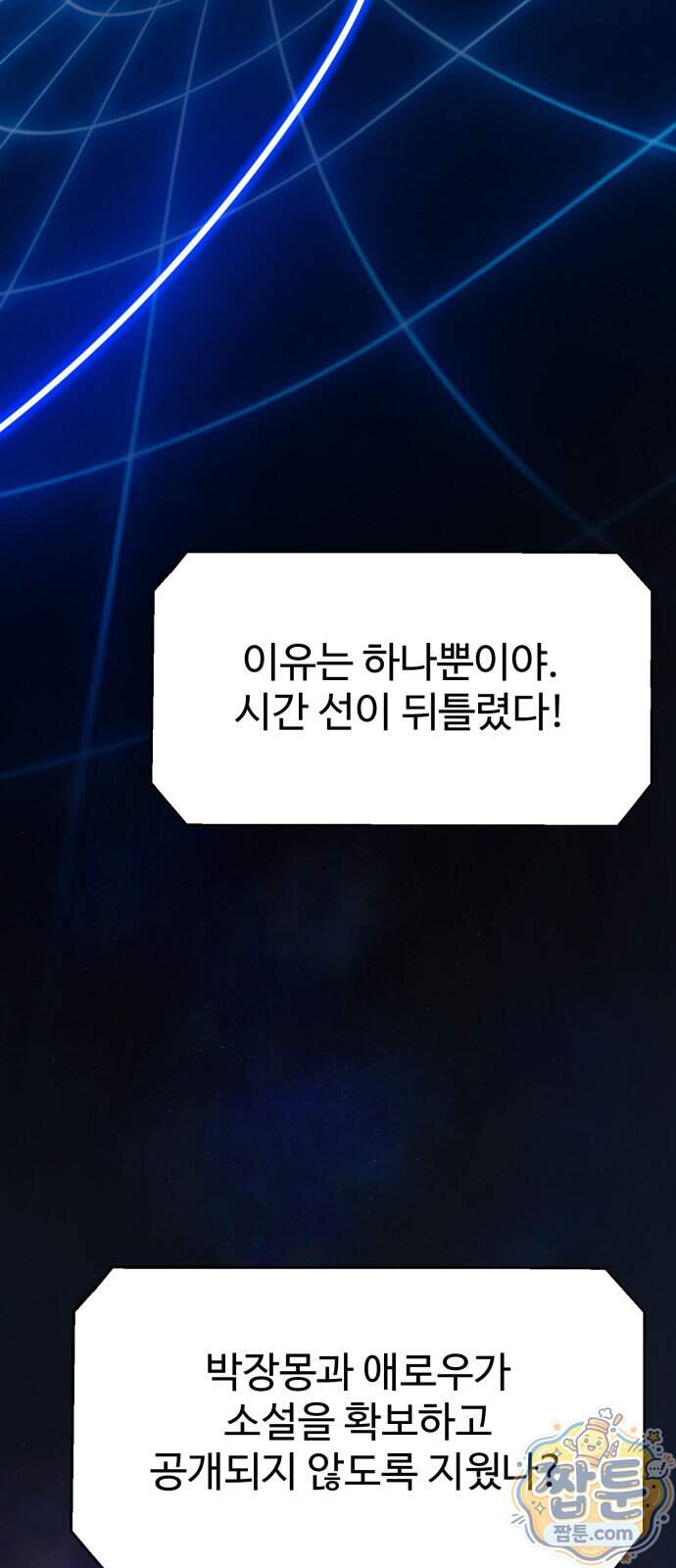 아폴론 저축은행 43화 38