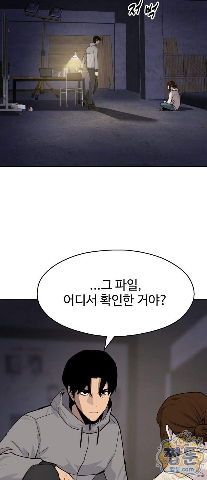 아폴론 저축은행 43화 42