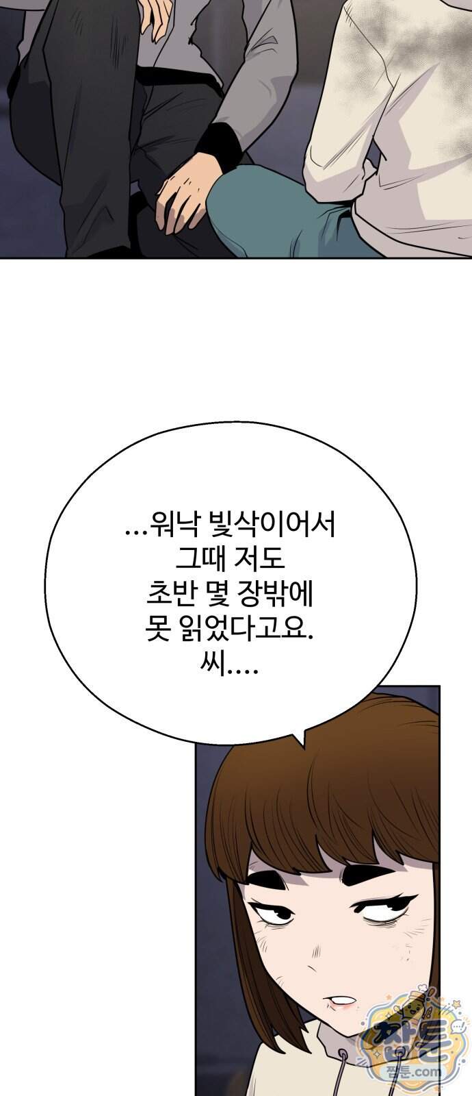아폴론 저축은행 43화 43