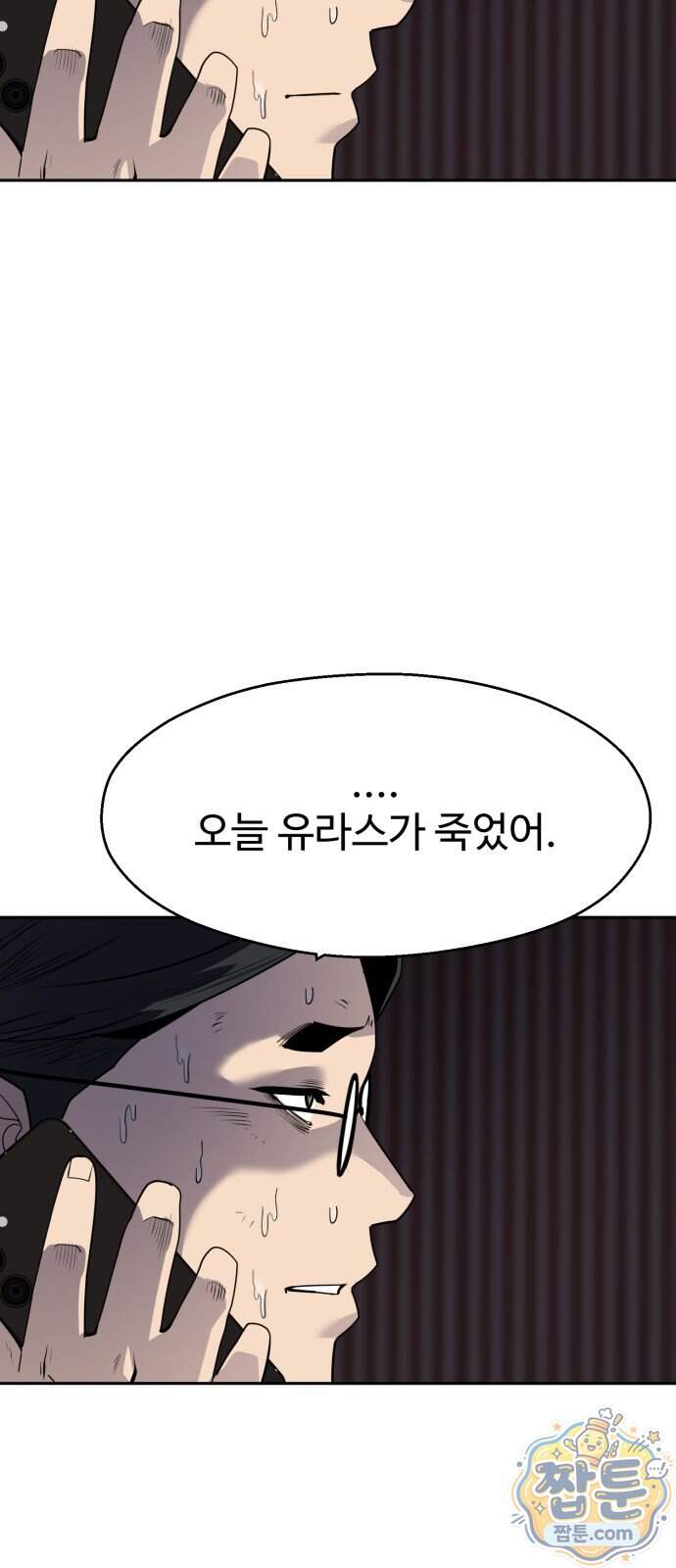 아폴론 저축은행 43화 76