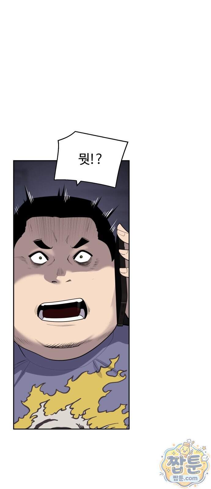 아폴론 저축은행 43화 77