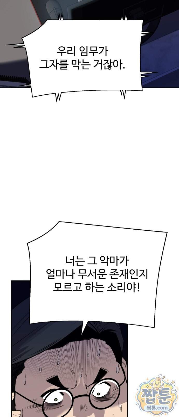 아폴론 저축은행 43화 79