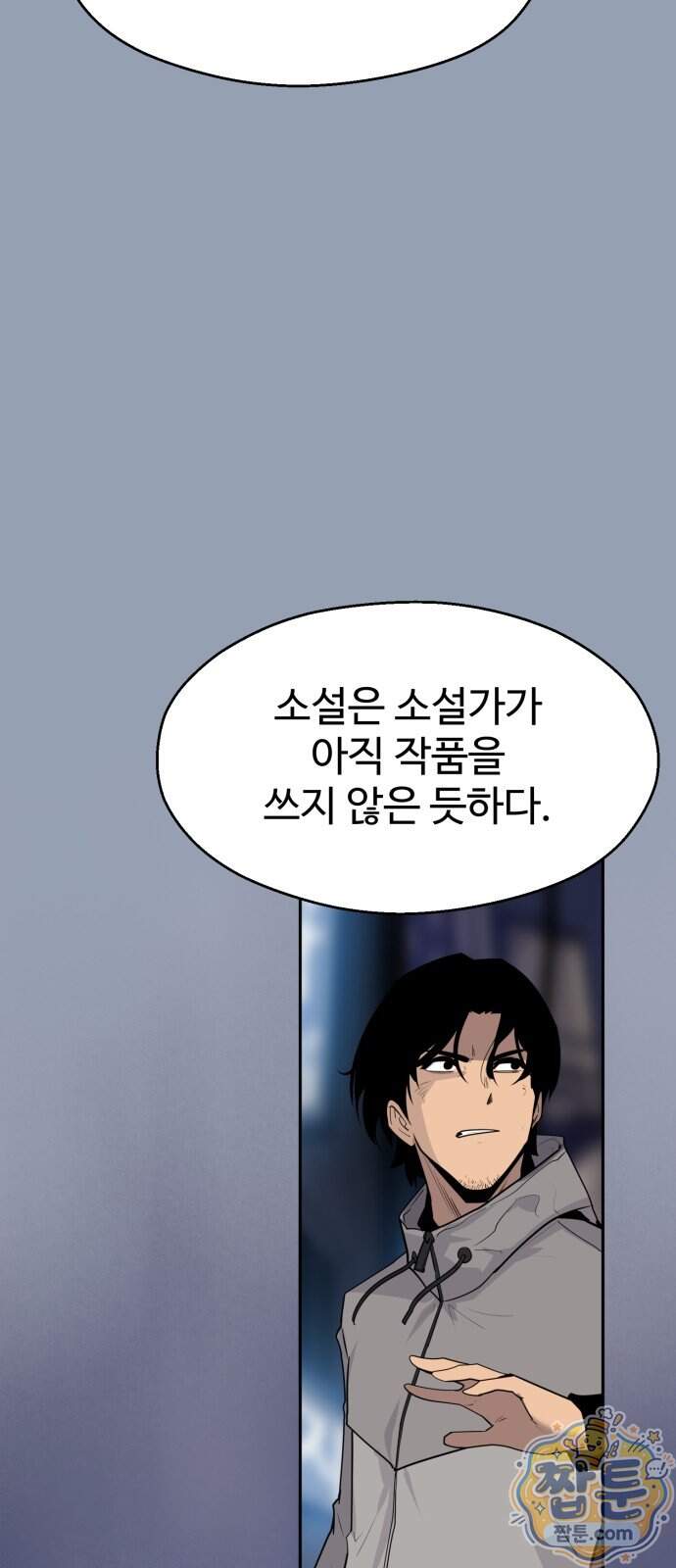 아폴론 저축은행 43화 89