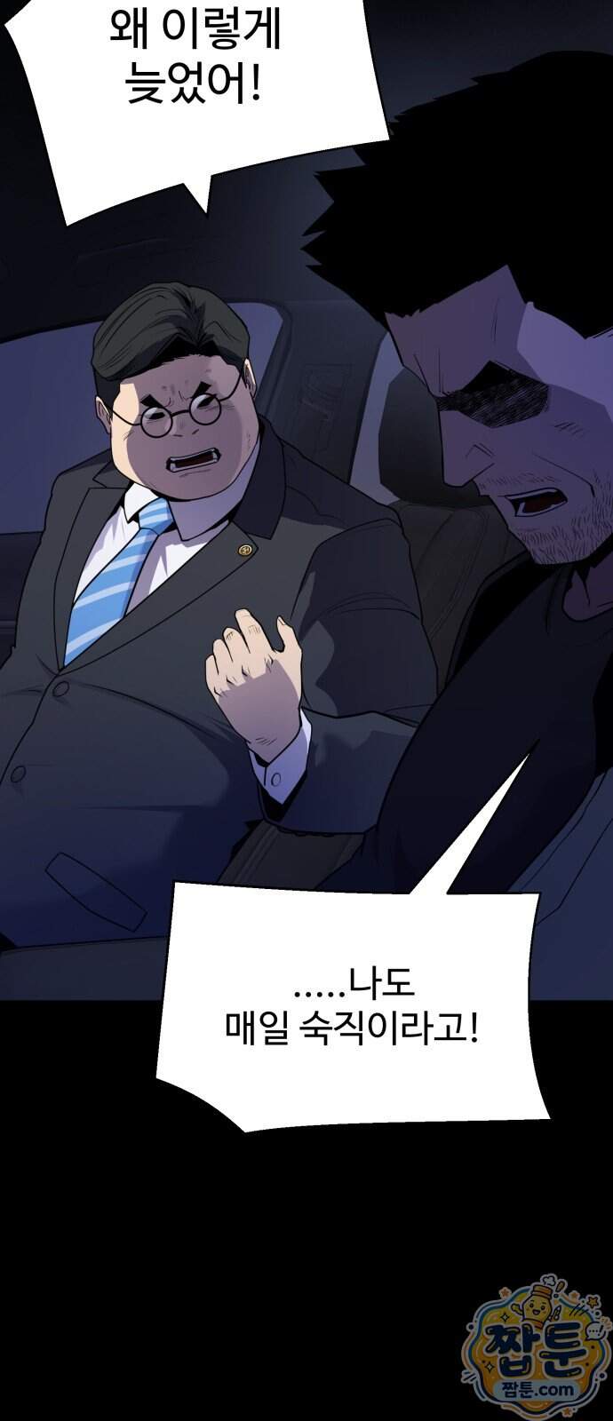 아폴론 저축은행 43화 98