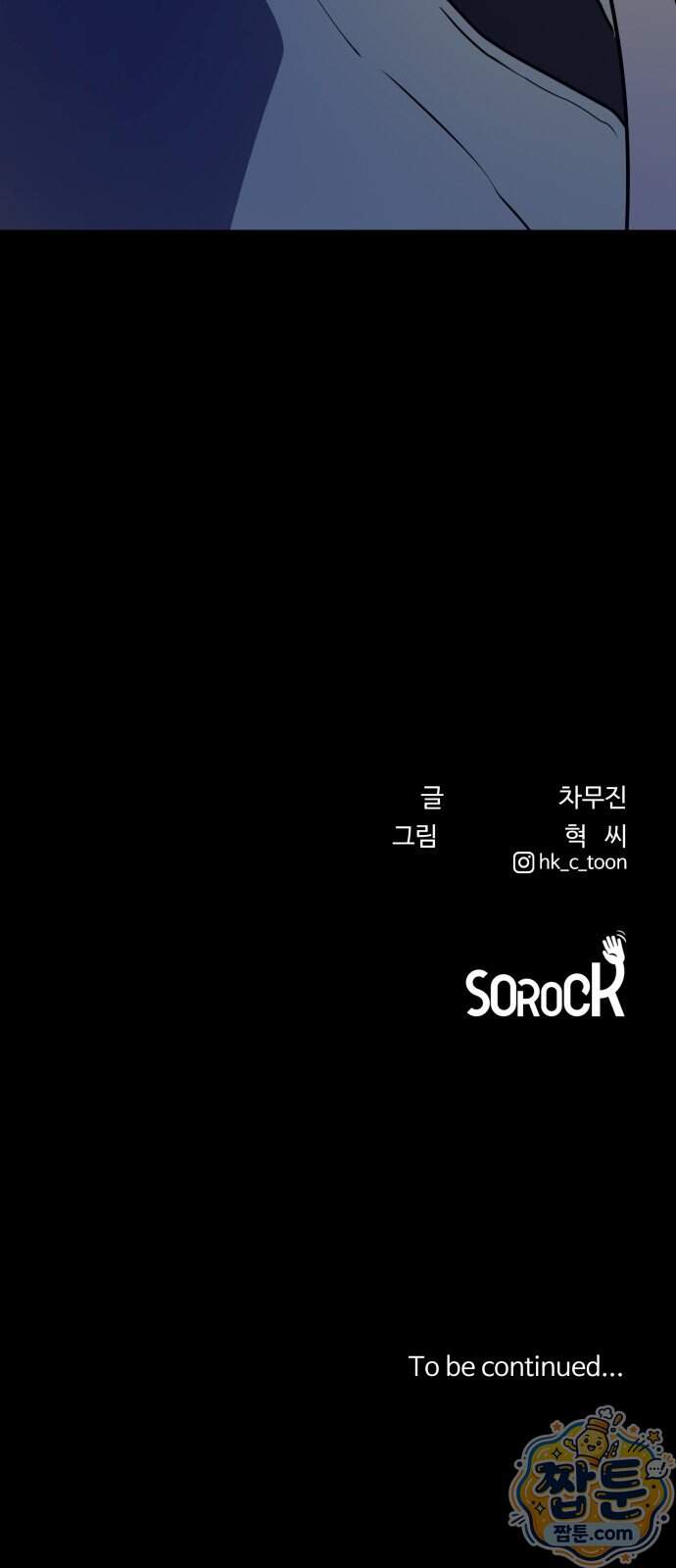 아폴론 저축은행 43화 102