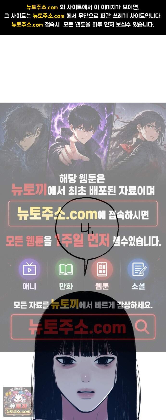 분신 36 타나토스의 밤 1