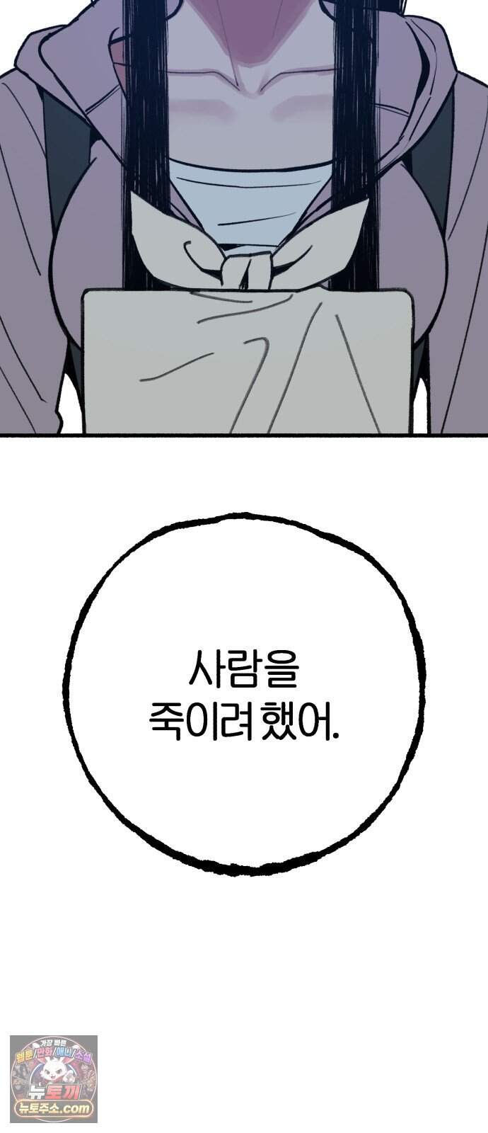 분신 36 타나토스의 밤 2