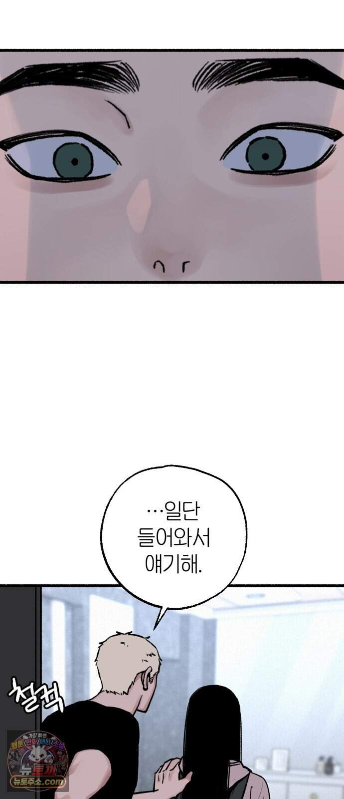 분신 36 타나토스의 밤 6