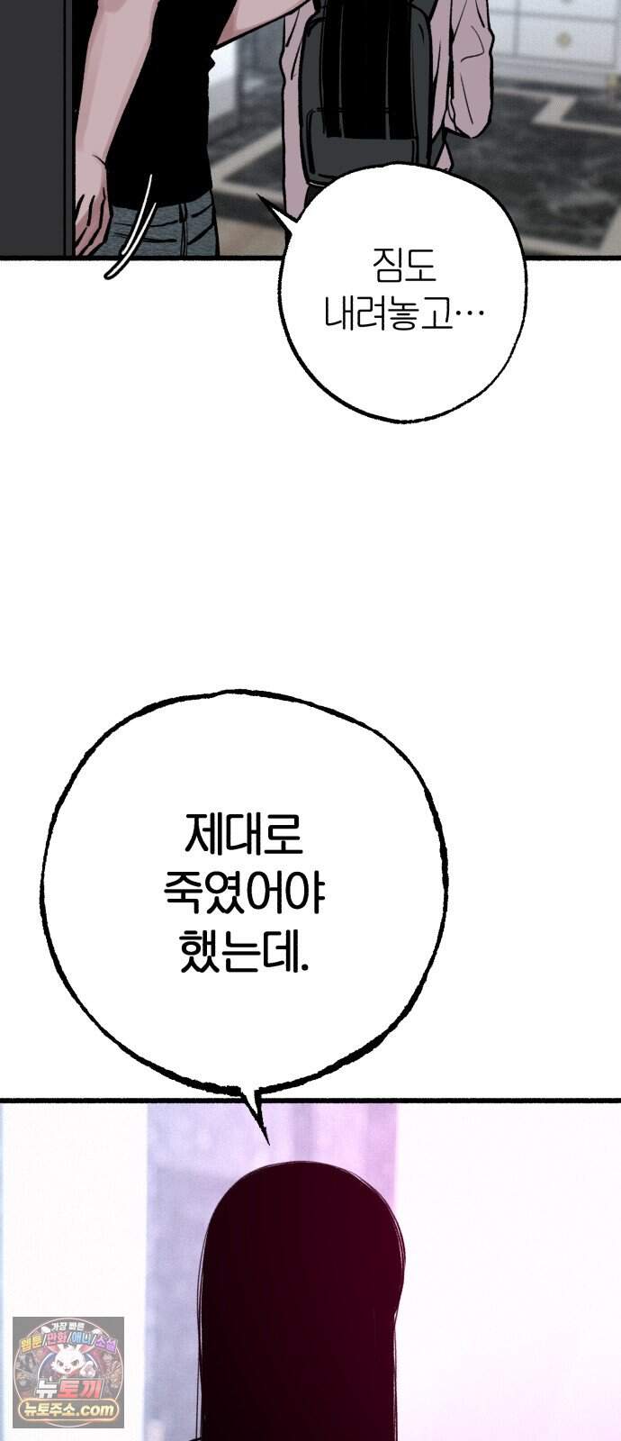 분신 36 타나토스의 밤 7
