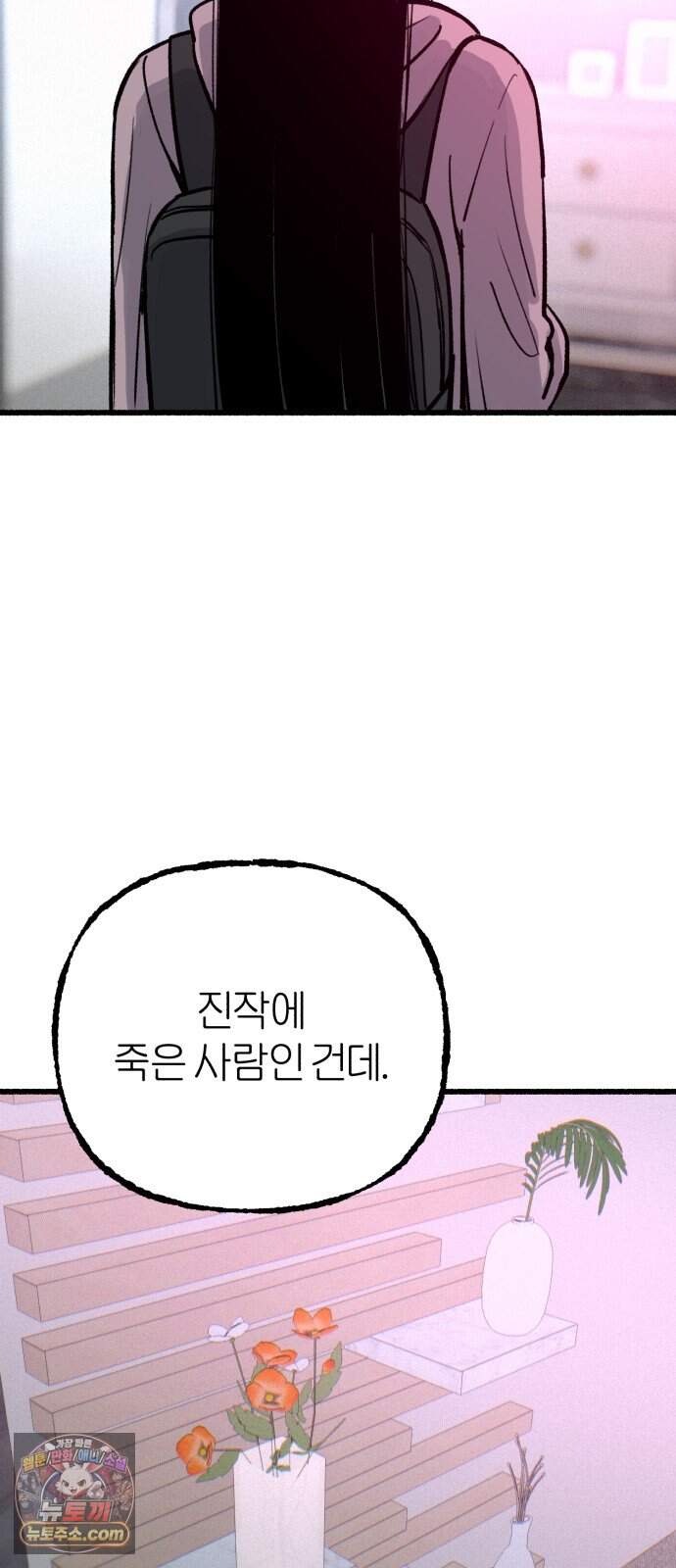 분신 36 타나토스의 밤 8